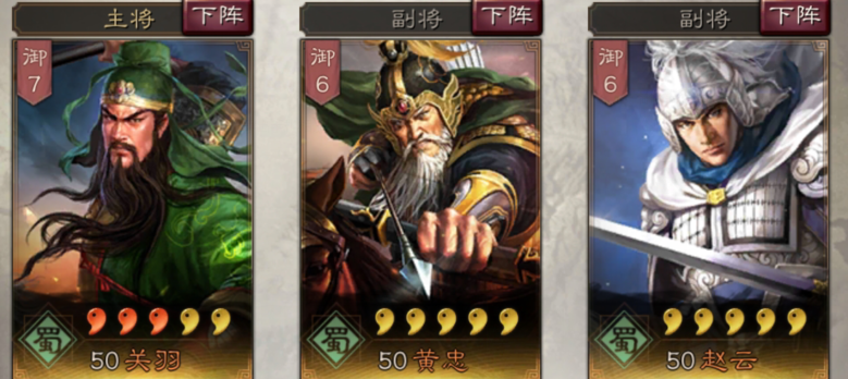 三国志战略版黄忠攻略6