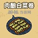 黑暗料理王料理图片31
