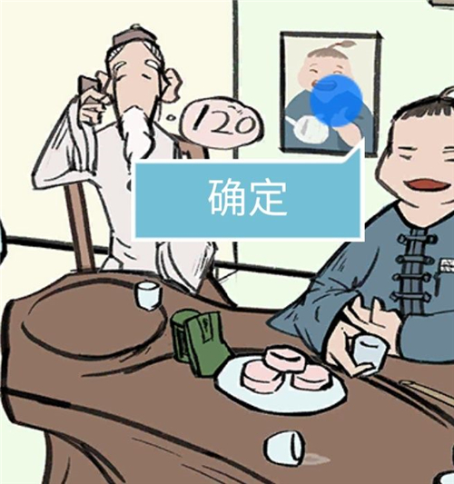 死亡侦探事件簿第7关图