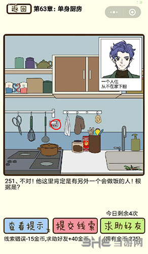 再见吧渣男