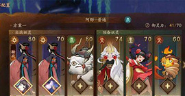 神都夜行录从极之渊16层怎么打  河伯通关阵容打法攻略