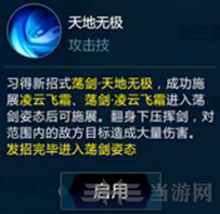 剑网3指尖江湖图片5