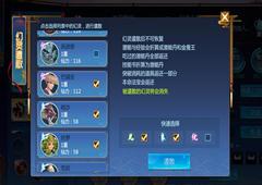 仙剑奇侠传四手游幻灵遣散方法介绍 幻灵怎么丢弃