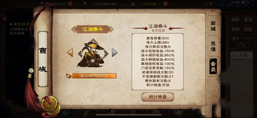 烟雨江湖2020新版施无道图