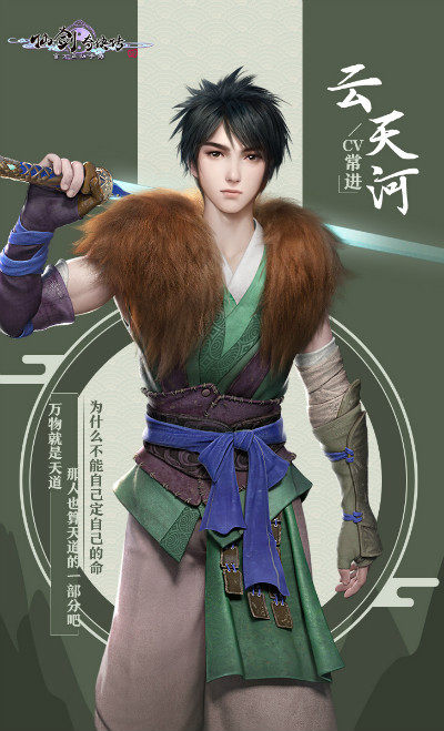 仙剑奇侠传42