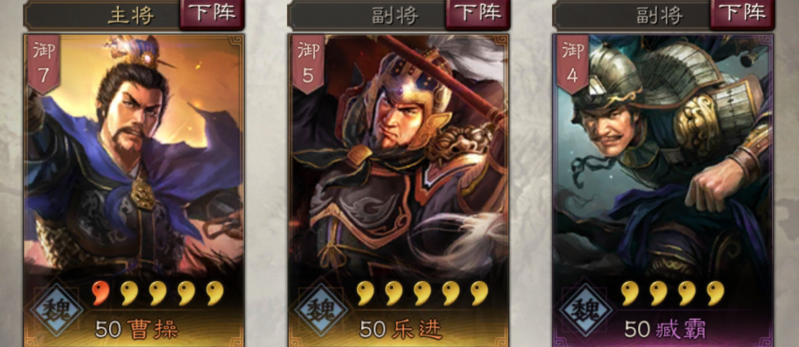 三国志战略版曹操使用攻略4