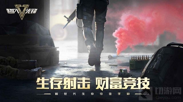 超凡先锋
