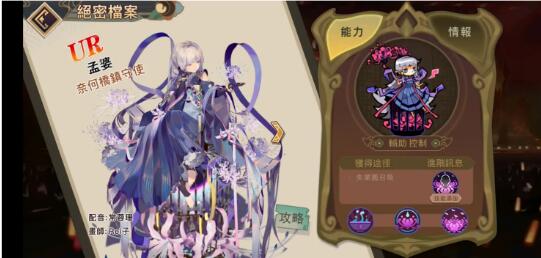 大王不高兴手游孟婆