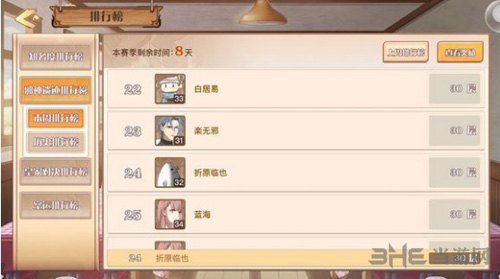 食之契约图片