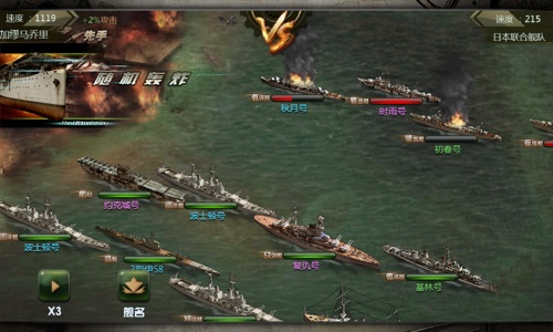 无敌战舰图片4