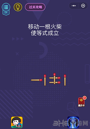 微信脑力大作战第54关图片