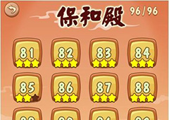 疯狂猜成语2保和殿答案大全 保和殿贡士答案分享