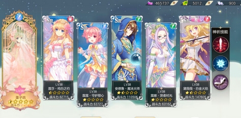 小花仙图