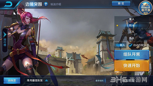 王者荣耀边境突围游戏图片