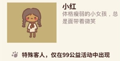 动物餐厅小红图片