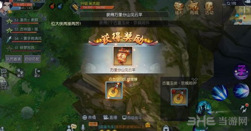 武林外传手游图片