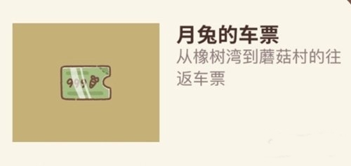 动物餐厅月兔纪念物图片