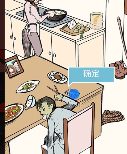 死亡侦探事件簿第17关图