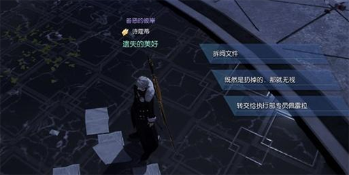 龙族幻想散落的文件图