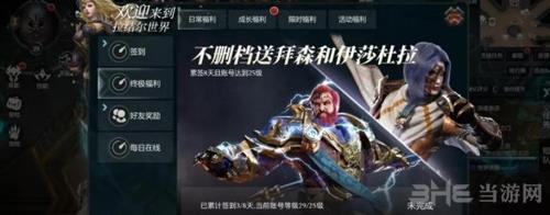 拉结尔手游拜森伊莎杜拉图