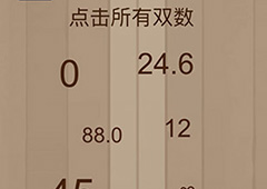 微信脑力大乱斗游戏第54关怎么过 第54关通关攻略详解