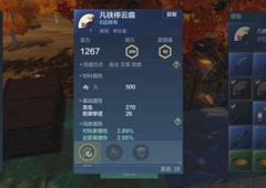 妄想山海最强远程武器推荐