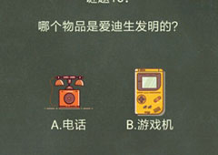 还有这种操作4第45关攻略 第45关怎么过
