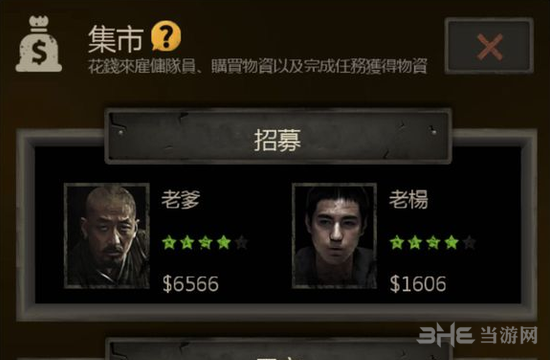 长生劫老杨图片