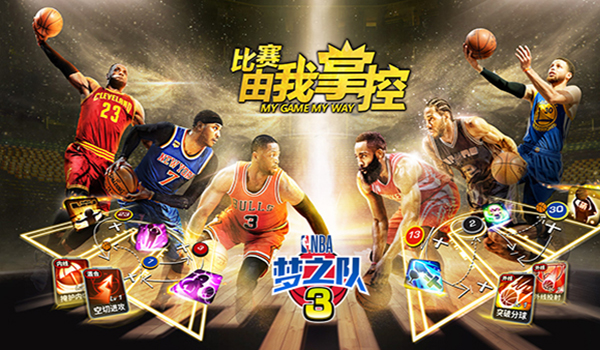 NBA梦之队3截图1