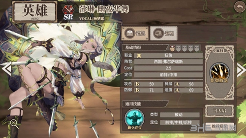 时之歌莎琳1