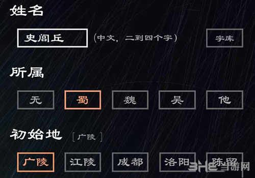 三国英雄坛