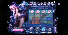 王者荣耀鹿灵少女的邀约第二关怎么过  荷翻牌连线攻略