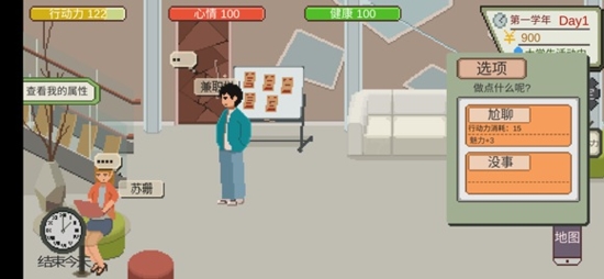 下一站我的大学购物狂2