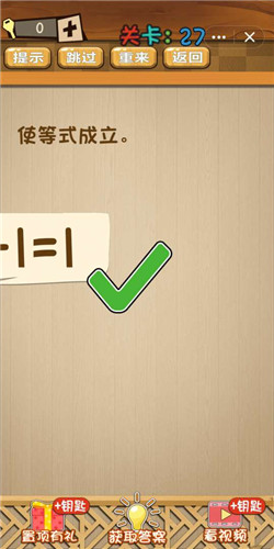 神脑洞第27关图