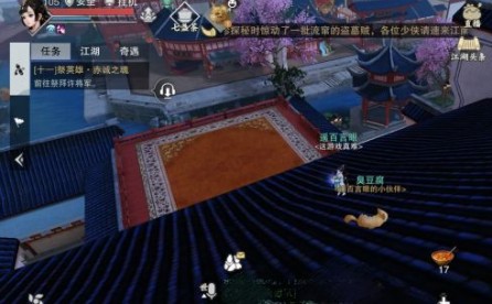 一梦江湖逃课的孩子图