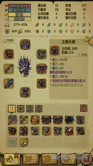 贪婪洞窟魔力流装备图片2