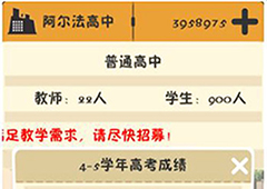 以校之名如何保持最佳人数比例 最佳人数比例推荐