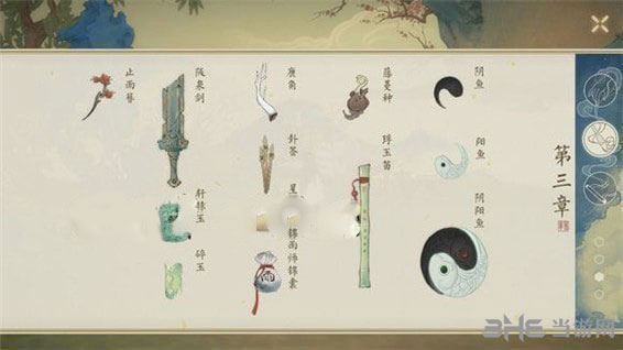 绘真妙笔千山第3章隐藏物品