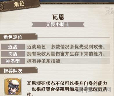 苍之纪元瓦恩图片