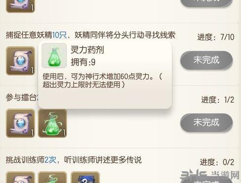 一起来捉妖灵力图片2