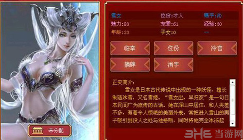 皇帝成长计划2日本妃子图片1