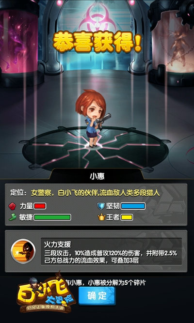 白小飞大冒险图片4