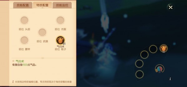 梦幻西游三维版2