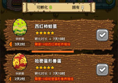 黑暗料理王怎么孵蛋 孵蛋方法介绍攻略