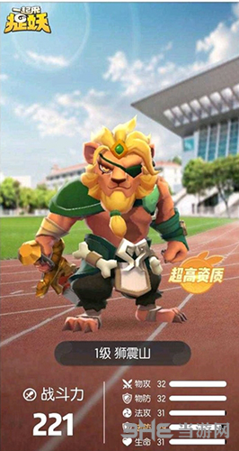 一起来捉妖