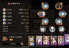 阴阳师风暴试炼怎么过 活动关卡过关方法