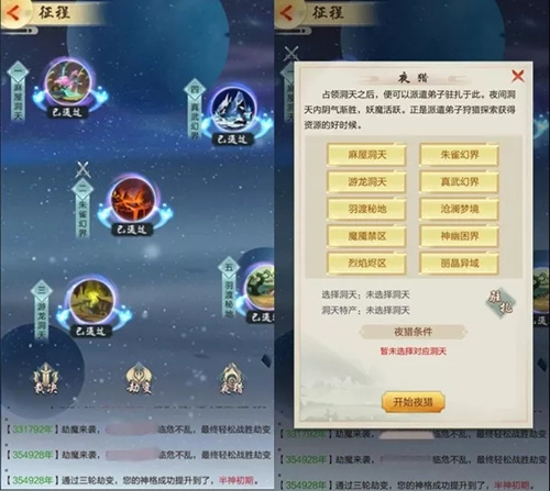 玄元剑仙征程副本图