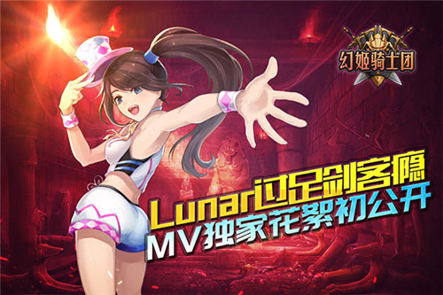 幻姬骑士团截图1