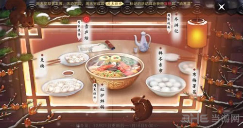 楚留香手游雪庐绘活动