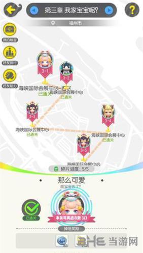 一起来捉妖封妖之路3-2图